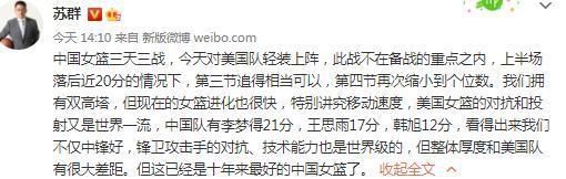 我喜欢球队踢球的方式，不过有一点很明确，那就是我们本可以进更多球的。